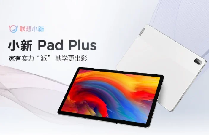 Lenovo has unveiled the specifications of the Xiaoxin Pad Pro 2021 